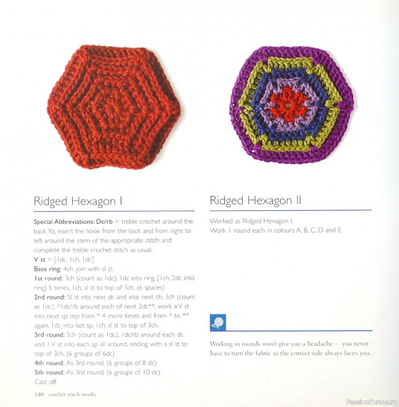 Вязаные проекты в книге &laquo;Crochet Stitch Motifs&raquo;. Продолжение