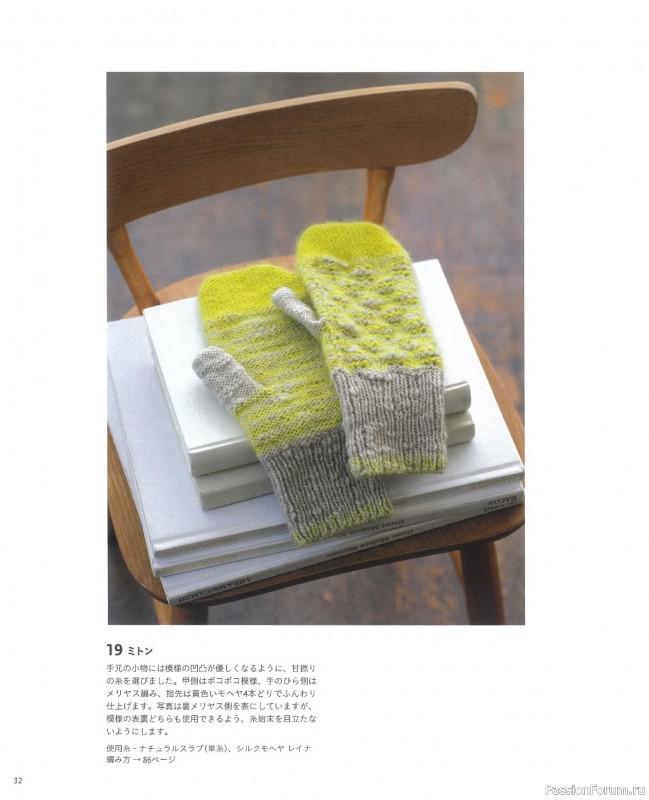 Вязаные проекты в книге &laquo;Knit Design Note&raquo;