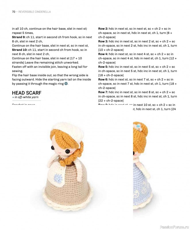 Вязаные проекты в книге «Reversible Amigurumi»