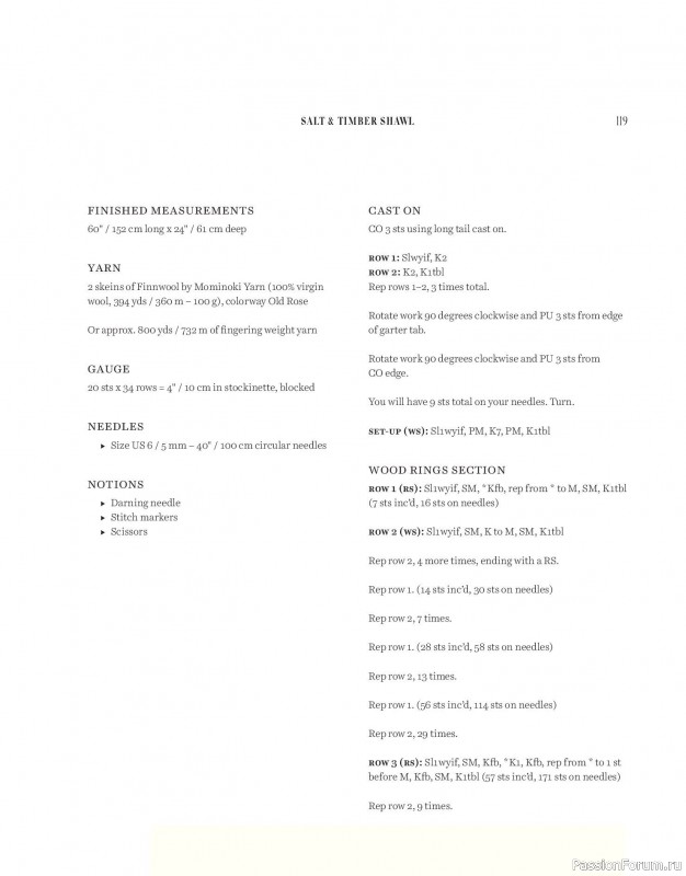 Вязаные проекты в книге «Salt & Timber». Продолжение