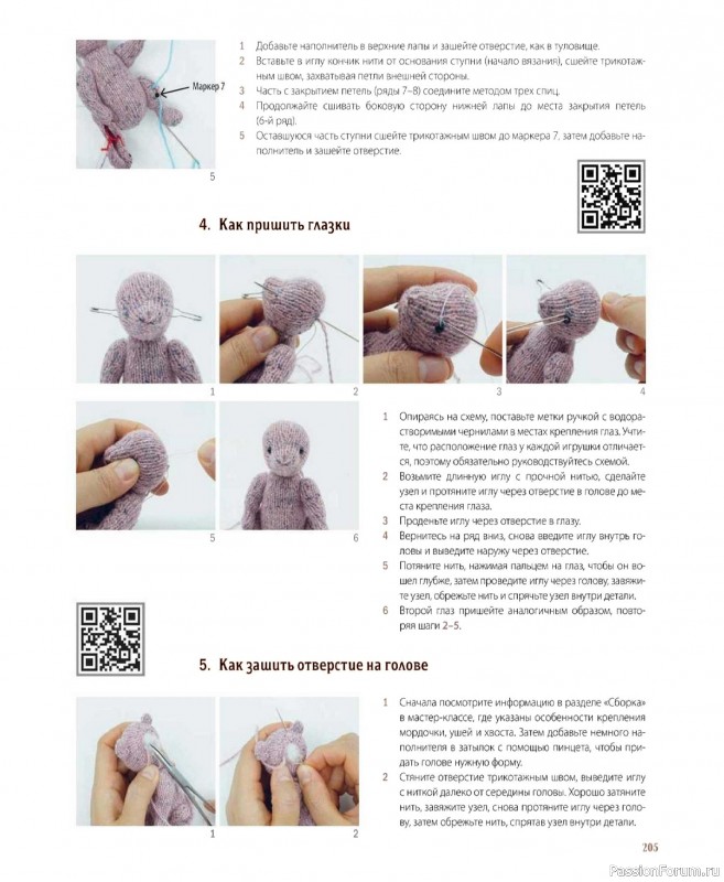 Вязаные проекты в книге &laquo;Шарнирные игрушки на спицах&raquo;. Продолжение