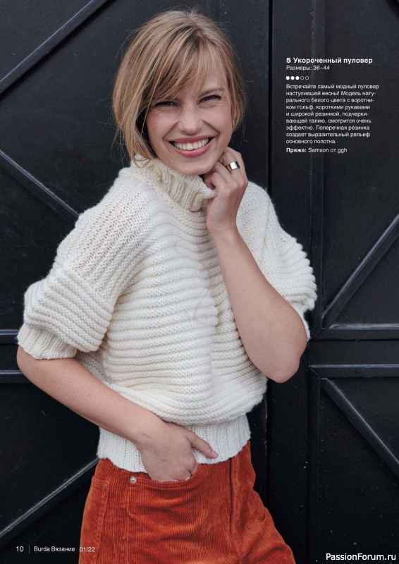 Вязаные проекты в журнале «B-Вязание №1 2022»