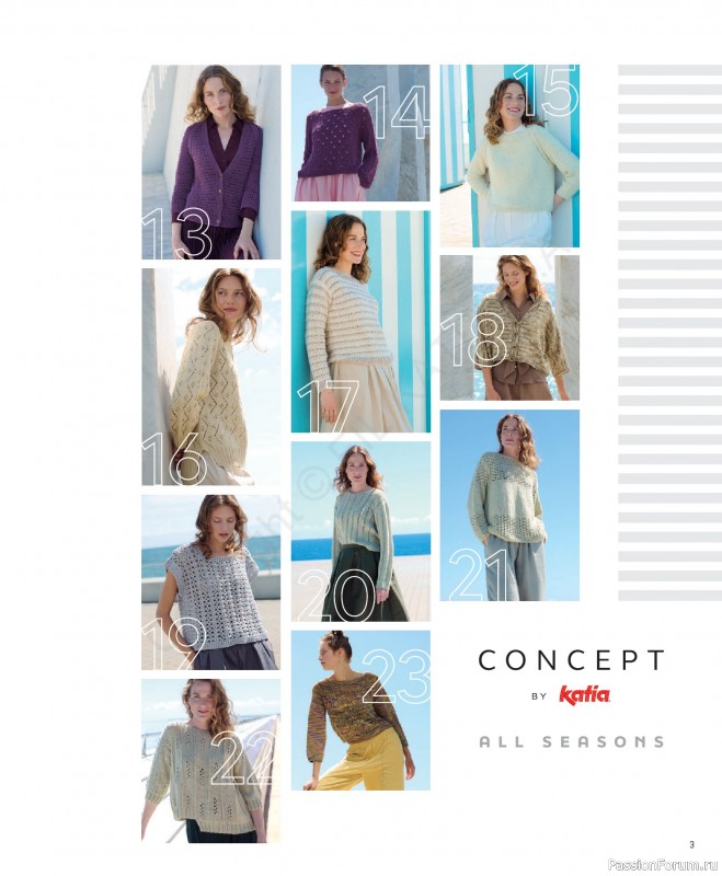 Вязаные проекты в журнале «Concept by Katia All Seasons №7 2026». Часть 1