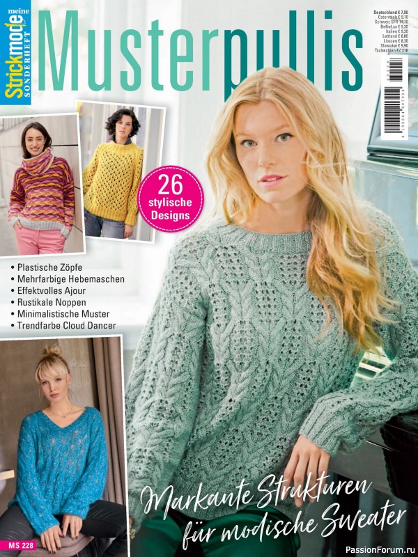 Вязаные проекты в журнале «Meine Strickmode Sonderheft MS 228 2026»