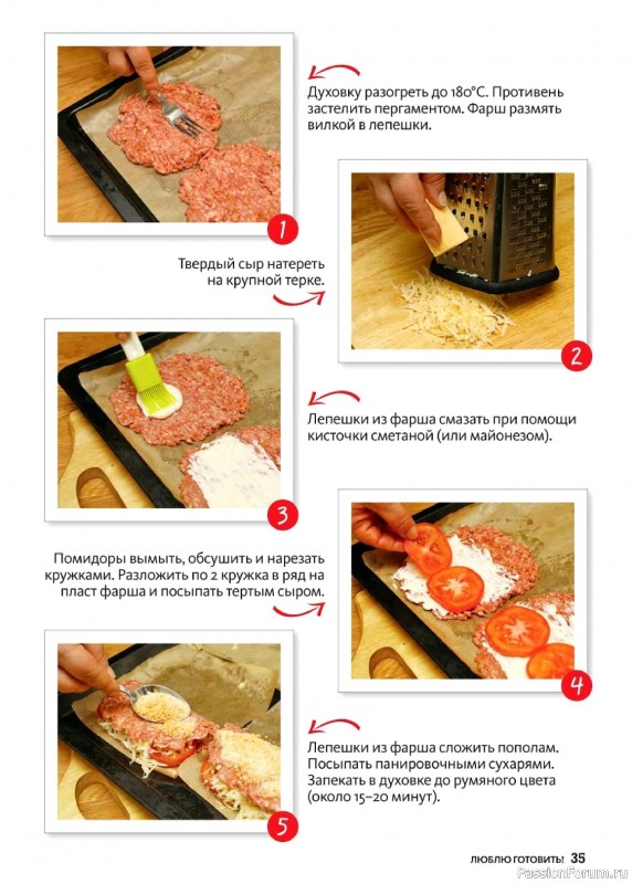 Коллекция кулинарных рецептов в журнале «Люблю готовить! №5 2026»