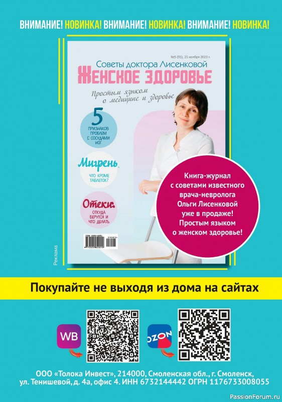 Коллекция кулинарных рецептов в журнале «Наша кухня Салаты и Закуски №5 2024»