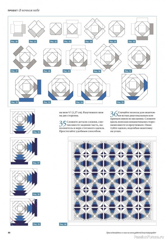 Новые техники рукоделия в журнале «Пэчворк №1 2022»