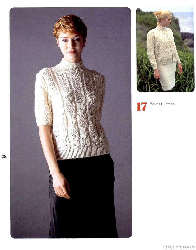 Вязаные модели в книге «Couture Knit 3: Teami no Zettaku»