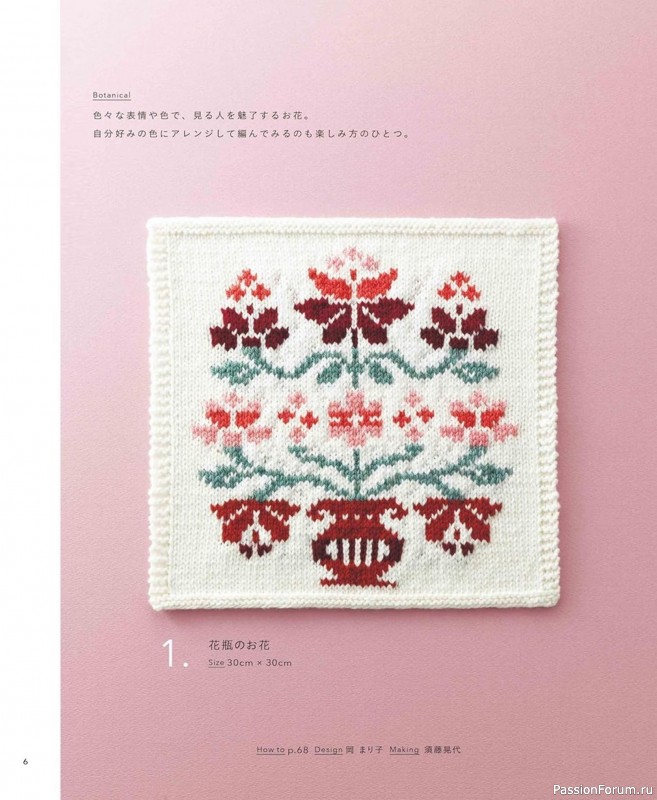 Вязаные модели в книге &laquo;The Knitting Patterns 136 - NV72178&raquo;