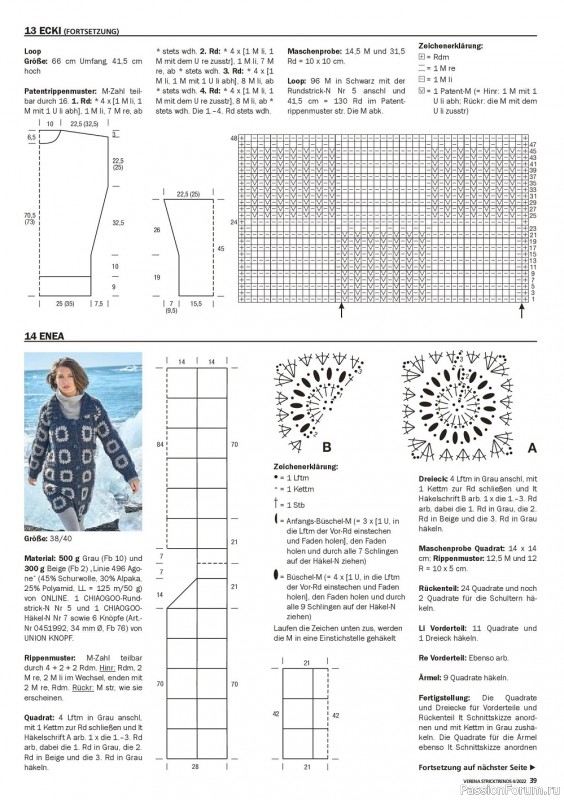 Вязаные модели в журнале «Verena Stricktrends №4 2022»