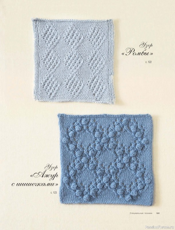 Вязаные проекты в книге &laquo;Модульное вязание на спицах&raquo;.