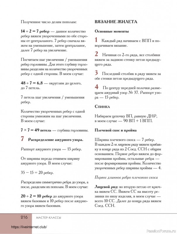 Вязаные проекты в книге «Поперечное вязание крючком от А до Я». Продолжение