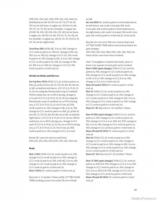 Вязаные проекты в книге «The Art of the Sea».