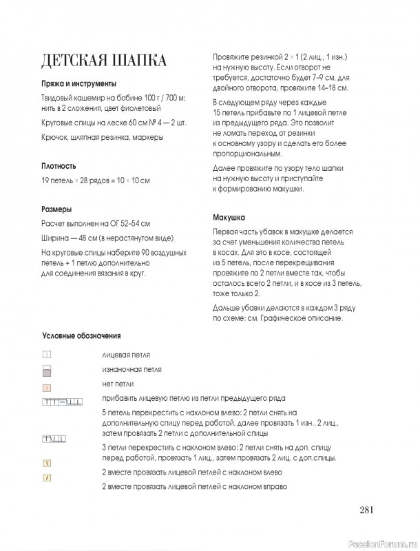 Вязаные проекты в книге &laquo;Тихая роскошь на спицах&raquo;. Часть 3