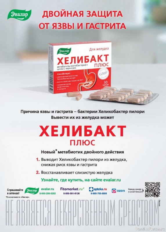 Коллекция кулинарных рецептов в журнале «Люблю готовить! №11 2025»