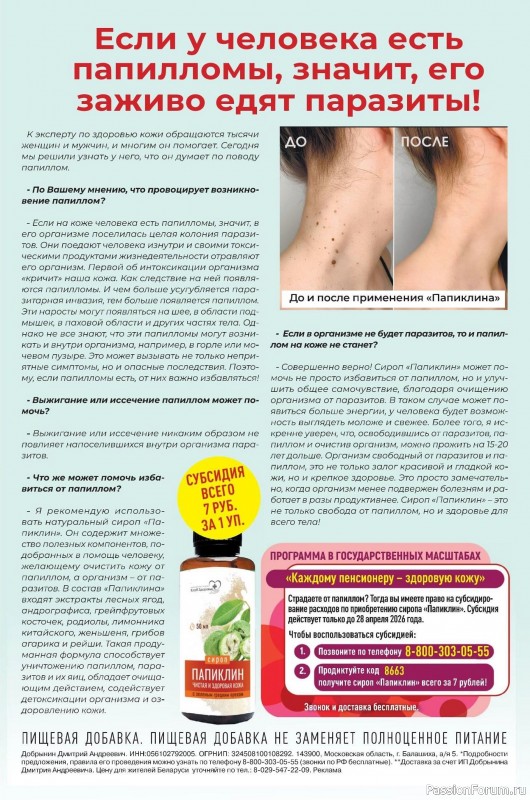 Коллекция кулинарных рецептов в журнале &laquo;Сваты. Заготовки №3 2026&raquo;