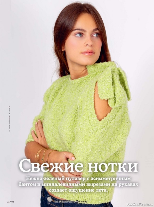 Вязаные модели в журнале «Knitting. Вязание №3 2023»