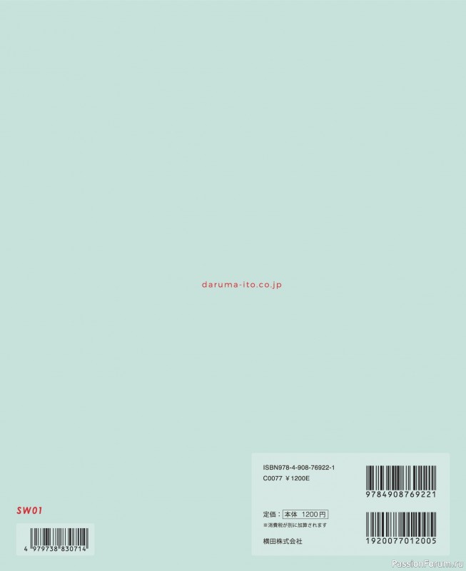 Вязаные модели в журнале «Summer Wear Vol.1 2023»