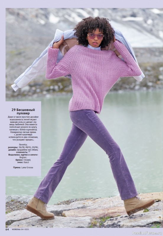 Вязаные модели в журнале &laquo;Verena №4 2025&raquo;