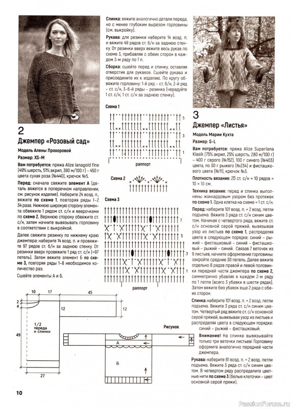 Вязаные модели в журнале «Вяжем крючком №11 2023»