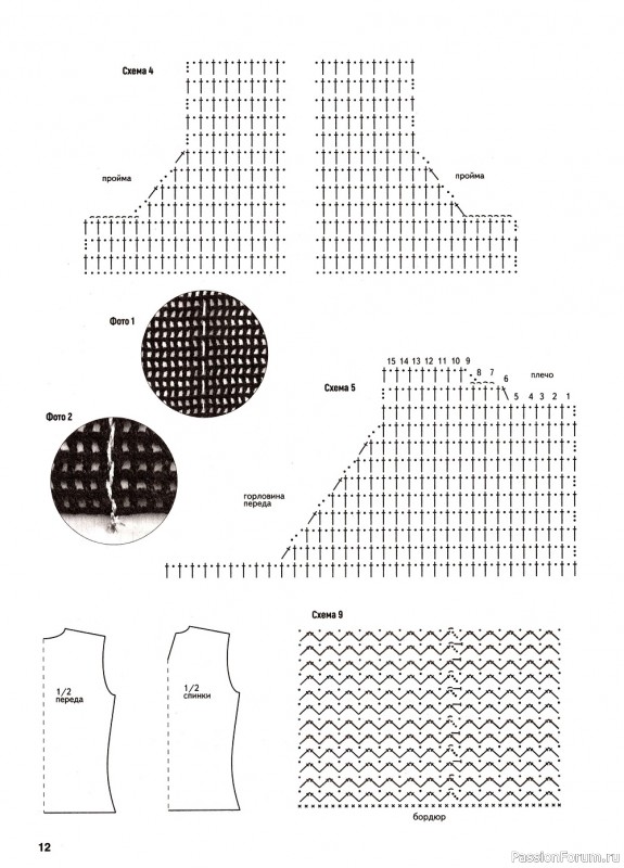 Вязаные модели в журнале «Вяжем крючком №5 2022»
