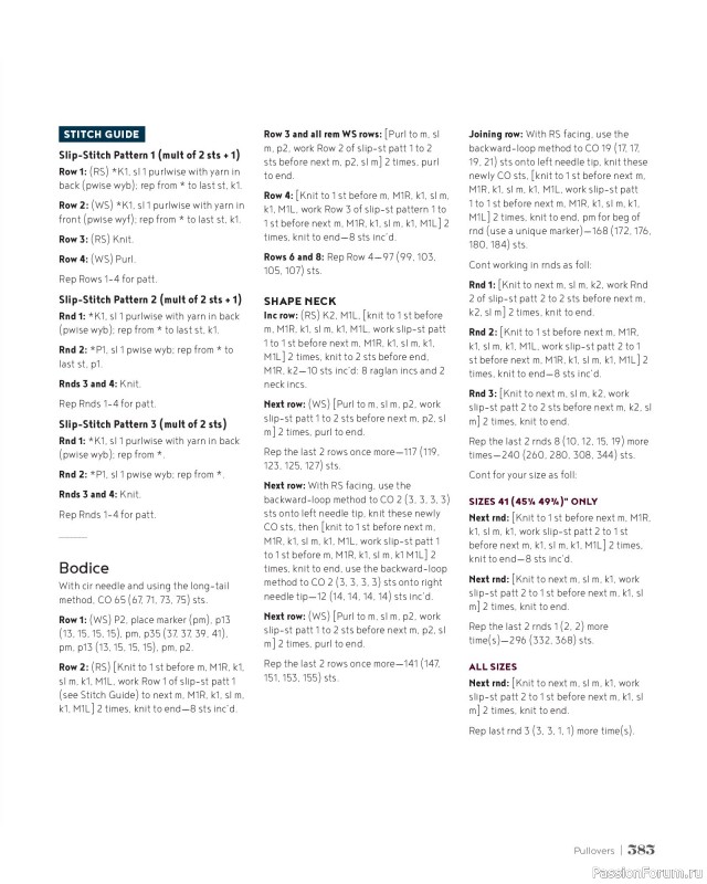 Вязаные проекты в книге &laquo;100 Knits: Interweave's Ultimate Pattern Collection&raquo;. Часть 3