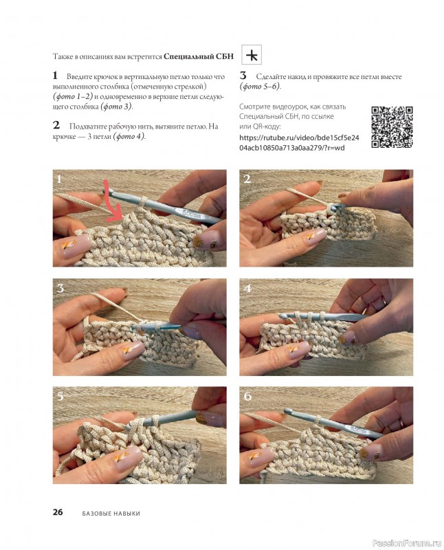 Вязаные проекты в книге &laquo;Ажурное вязание крючком&raquo;