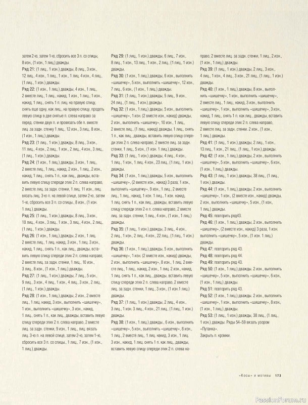 Вязаные проекты в книге &laquo;Модульное вязание на спицах&raquo;. Продолжение