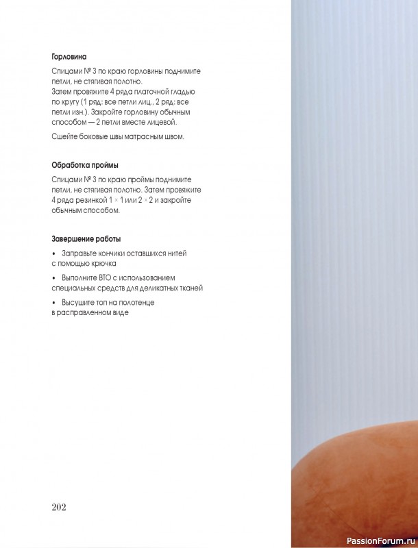 Вязаные проекты в книге &laquo;Тихая роскошь на спицах&raquo;. Часть 2