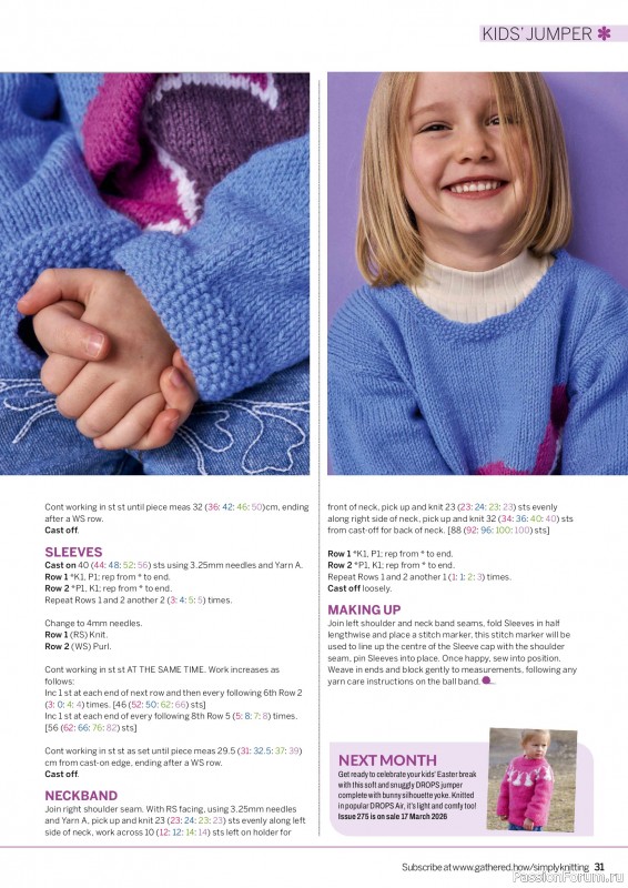 Вязаные проекты в журнале «Simply Knitting №274 2026»