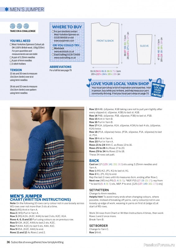 Вязаные проекты в журнале &laquo;Simply Knitting №277 2026&raquo;