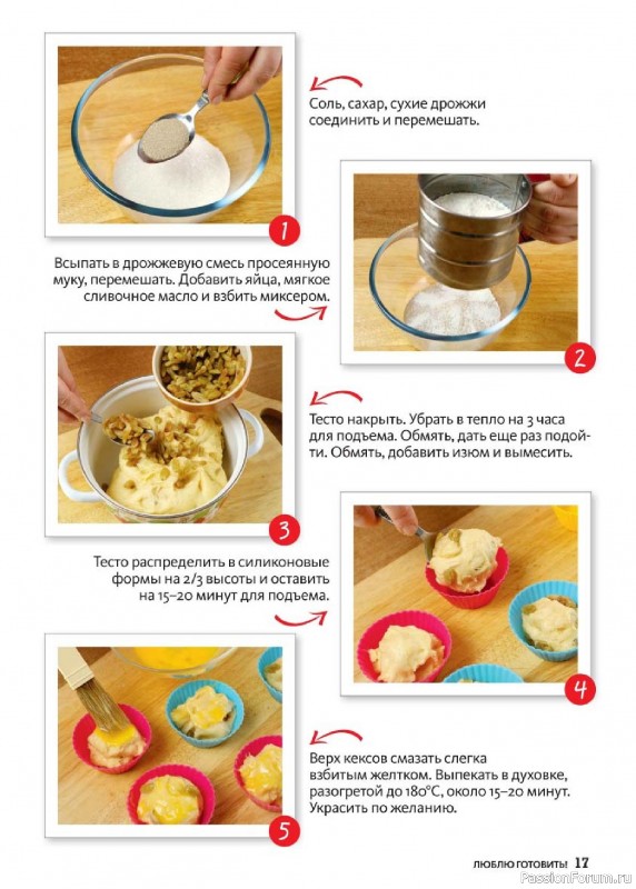 Коллекция кулинарных рецептов в журнале «Люблю готовить! Спецвыпуск №2 2026»