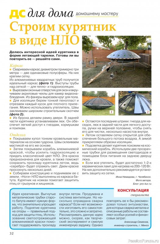 Коллекция проектов для рукодельниц в журнале &laquo;Делаем сами №1 2026&raquo;