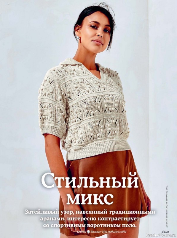 Вязаные модели в журнале «Knitting. Вязание №3 2023»