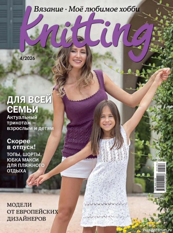 Вязаные модели в журнале «Knitting. Вязание №4 2026»