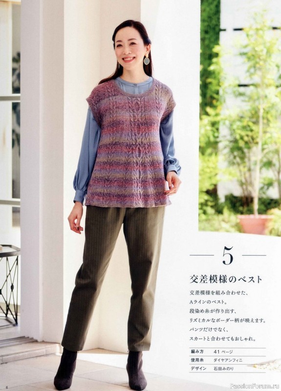 Вязаные модели в журнале «Lady Boutique Series №8139 2021»