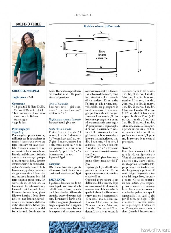 Вязаные модели в журнале «Piu Maglia №37 2023»