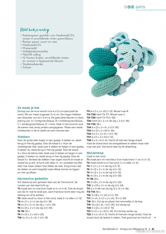 Вязаные проекты крючком в журнале «Amigurumi Magazine №19 2024»