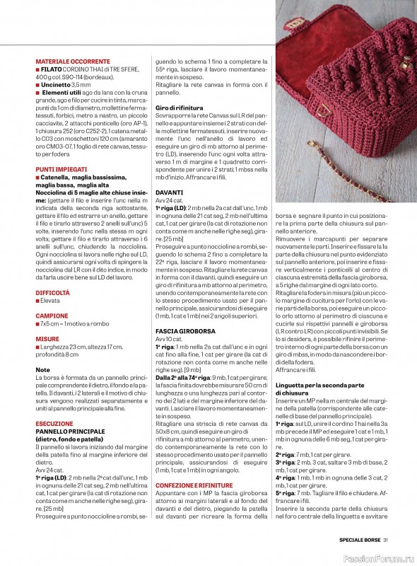 Вязаные проекты крючком в журнале «L'Uncinetto di Gio Plus №11 2025»