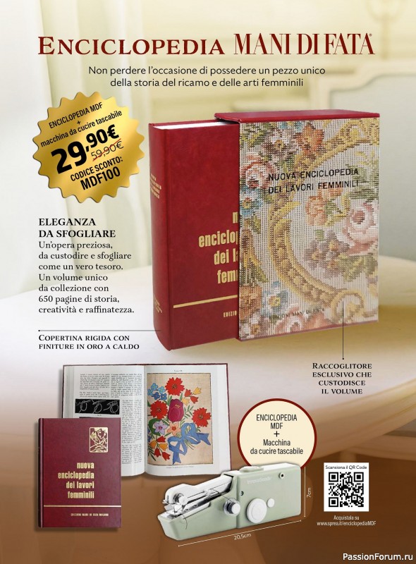 Вязаные проекты крючком в журнале &laquo;Profilo Filet №12 2026&raquo;