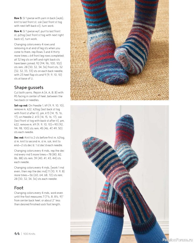 Вязаные проекты в книге &laquo;100 Knits: Interweave's Ultimate Pattern Collection&raquo;. Часть 1