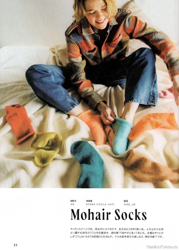 Вязаные проекты в книге &laquo;Amuhibi Meets Rowan&raquo;