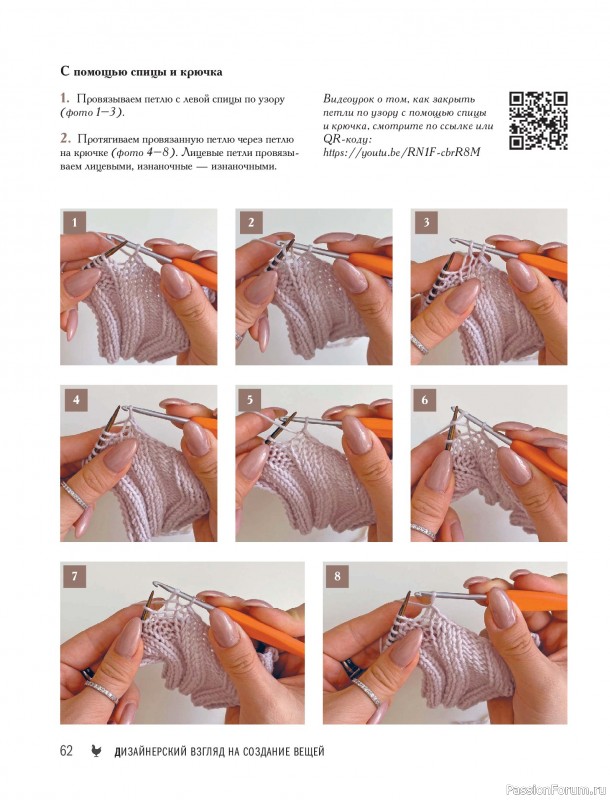 Вязаные проекты в книге &laquo;Реглан сверху&raquo;.