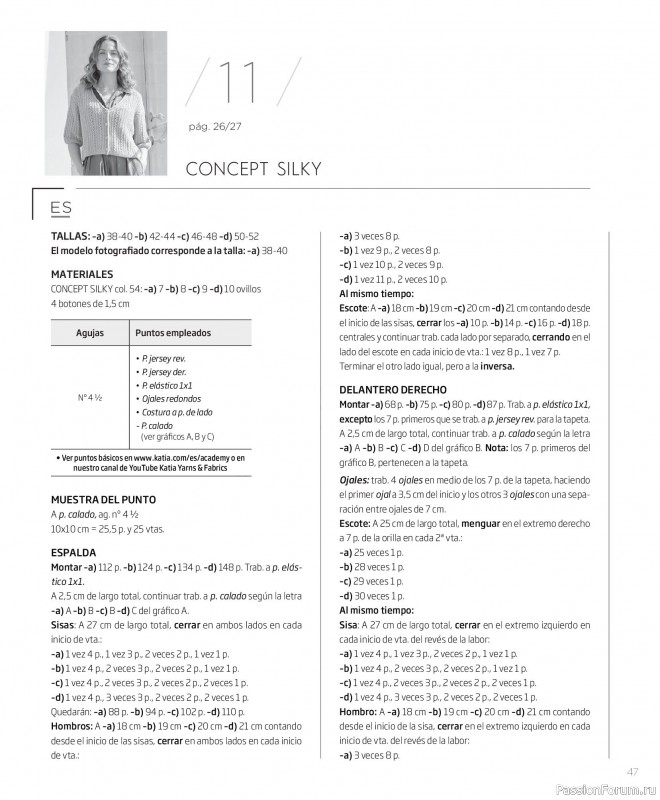 Вязаные проекты в журнале «Concept by Katia All Seasons №7 2026». Часть 1