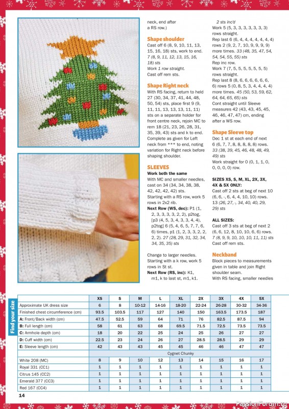 Вязаные проекты в журнале &laquo;Knit Now №199 2026&raquo;