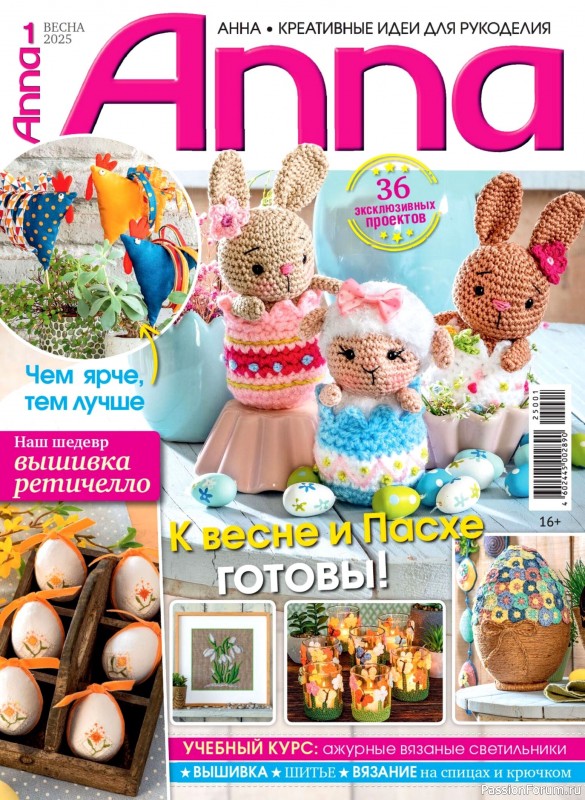       Anna 1 2025