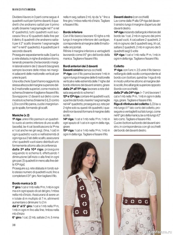 Коллекция проектов в журнале &laquo;Mani di Fata Moda - Maggio-Giiugno 2026&raquo;