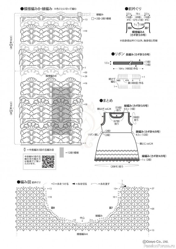 Вязаные модели в журнале «Knit Ange - Spring-Summer 2022»
