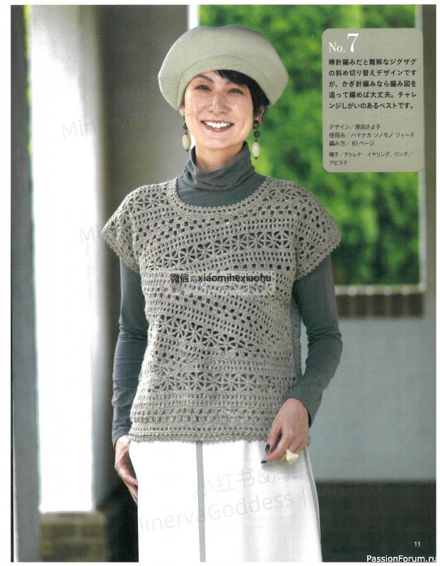Вязаные модели в журнале «Let's knit series NV80726 2022»
