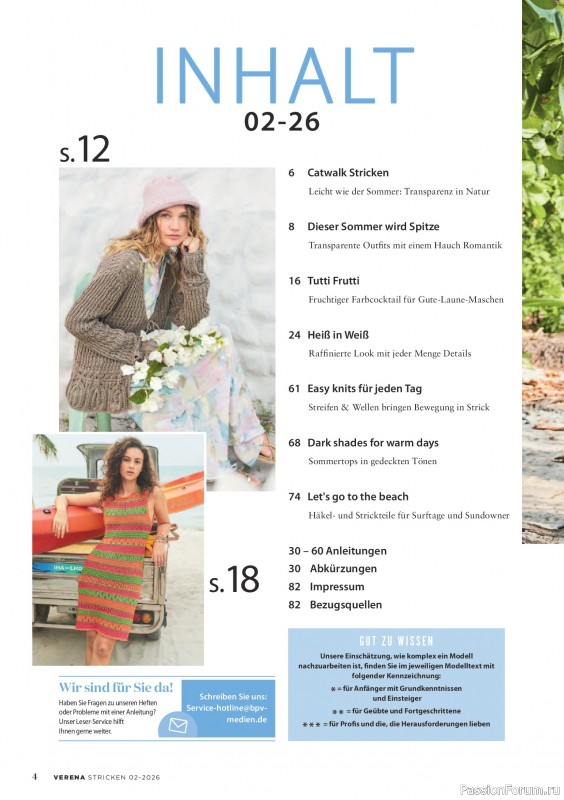 Вязаные модели в журнале «Verena Stricktrends №2 2026»